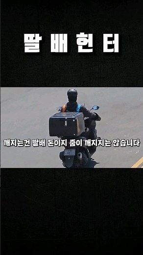 갤럭시울트라 줌기능으로 딸배잡기