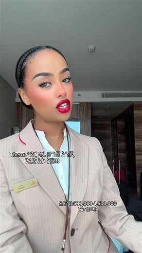 ‏The best ግርድና ever😂 | Emirates Cabin Crew