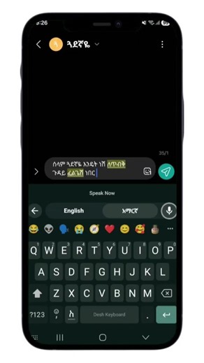 Voice typing on Android: tap the microphone to dictate