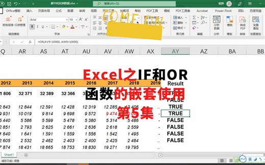 Excel中IF和OR函数的嵌套使用