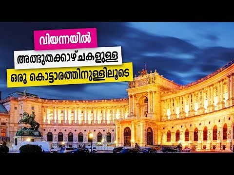 Sancharam | By Santhosh George Kulangara | Austria -03 | Safari TV