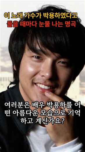 "이 노래 가수가 박용하였다고?" 들을 때마다 눈물 나는 명곡「この名曲を歌っていたのがパク・ヨンハだった？」聴くたびに涙があふれる名曲