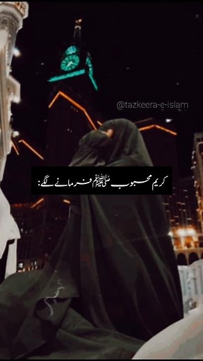 Hasad insan Kay Iman ko kha jati hay...|Whatsapp status #peerajmalrazaqadri #shorts