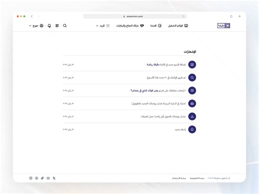 Show in Minute - Video platform (Notifications)