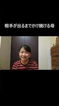 なぜ、わからないの？迷惑な電話をかけ続ける母への注意 #shorts #介護 #親子関係