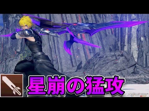 【NGS.Ver2】星崩の猛攻 stage9~10 ソードのみ