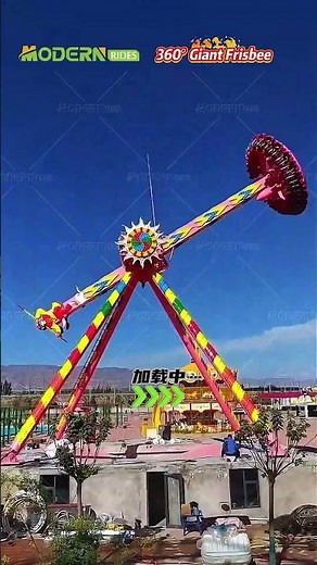 360° Pendulum Ride | Full-Rotation Swing Thrill Attraction