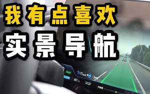 最近周末|我遇到了一台有实景导航的SUV