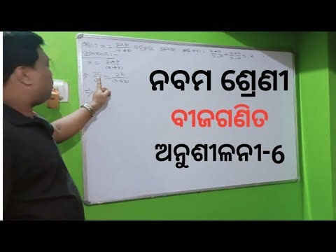 9th Class Math Exercise 6th#13&15#9th Class Math Exercise 6 By PM Tutorial#