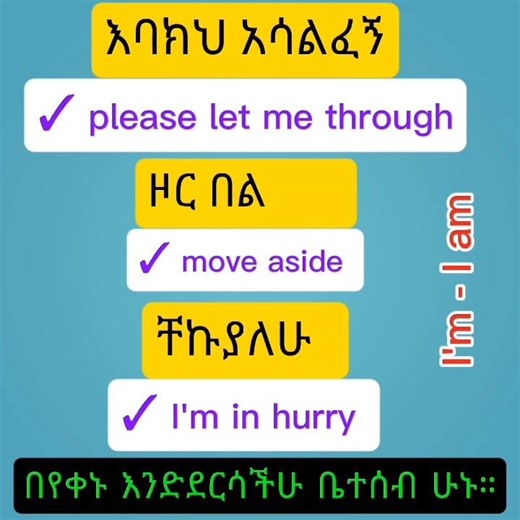 best english phrases