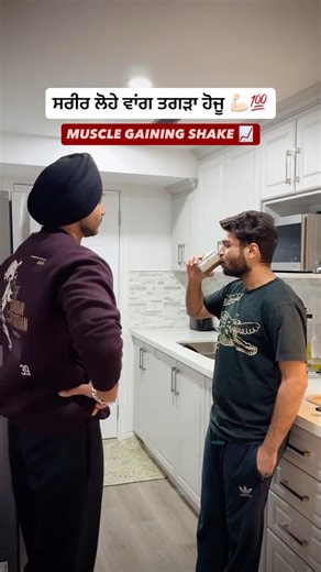 Prabhjot Singh Masson on Instagram: "Start adding some real fuel to your body — try this muscle gain shake that’s packed with nutrients to help you grow 💪🏻📈 Muscle Gain Shake Recipe: • 2 bananas • 300ml milk • 6 almonds • 2 strawberries • 1 tbsp honey • 1 scoop whey protein • 40g oats 🌾 Nutrition Breakdown: 700 kcal | 50 g Protein | 120 g Carbs | 14 g Fat Perfect for anyone struggling to gain weight — drink it post-workout or as a meal replacement! Tag a friend who needs to bulk up and share