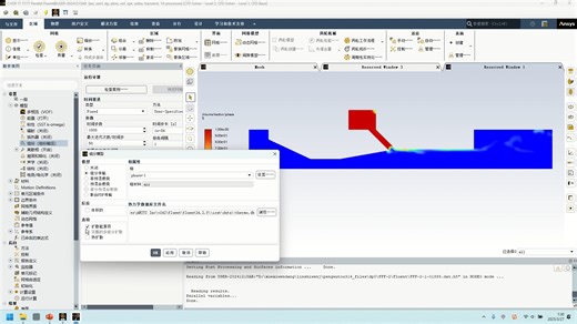 flunt 高压空气雾化 多相流VOF 参数设置