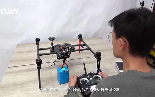 CUAV 雷迅创新 开源无人机电子调速器校准教程 APM PIX