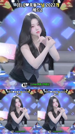 Korean pandalive 202022 #x_kbj #x_kbj82 #pandaclass #pandalive #jinricp #koreanlive #fancam #dance #직캠 #댄스 #커버댄스 #kpop #korean | Telegram Panda Live Kbj