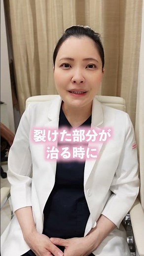 女性器の見た目に影響する会陰裂傷とは【婦人科形成】#婦人科形成#婦人科美容#小陰唇縮小#女性器形成#小陰唇#びらびら#女性器#膣ヒアルロン酸#大陰唇縮小#ルーチェクリニック