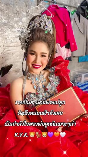 เพลงจากใจของนางฟ้าและครอบครัว