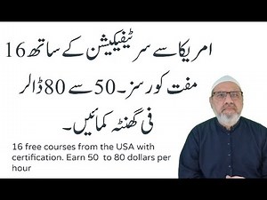 16 free courses from the USA with certification. Earn 50 to 80 dollars per hour. || in Urdu