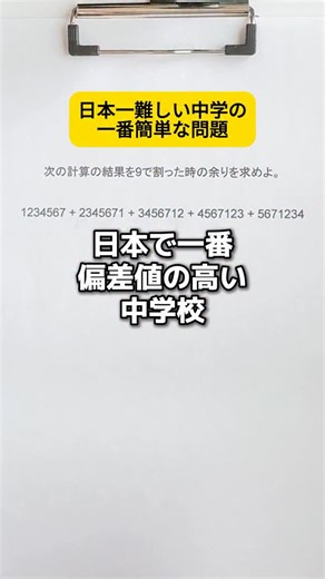 塾プリ | これ解くのすごすぎる…😳 無料の勉強プリントサイト 『塾プリ』を運営しています✏️ 中学生のための勉強プリントを作成しています！ これからどんどんプリント追加していきます！ テスト対策や日々の復習に使ってみてね！👍 #数学 #算数 #勉強 #塾 #テスト #テスト対策... | Instagram