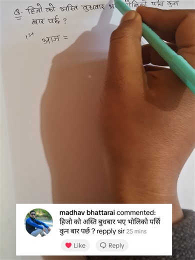 Comprehensive Guide to Lok Sewa Preparation