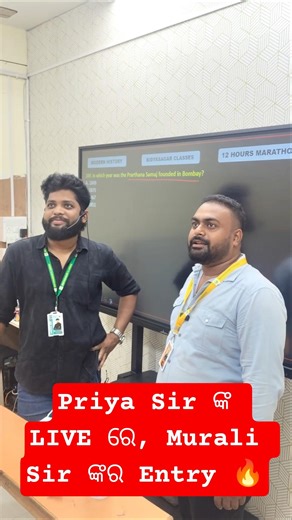 Priya Sir ଙ୍କ LIVE ରେ, Murali Sir ଙ୍କର Entry 🔥#bed2026 #bidyasagarclasses #
