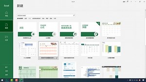 Excel入门到精通教程（2024新课）_工作簿的建立与保存