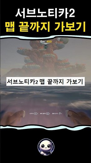 Exploring the Edge of the Subnautica 2 Map