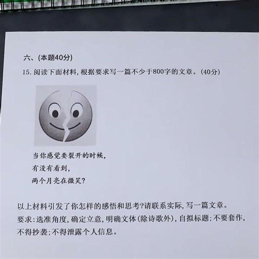 I laughed for five minutes and still don’t know how to write. Composition