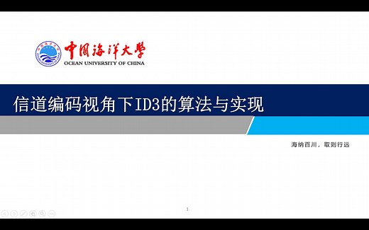 ID3算法原理和python实现讲解