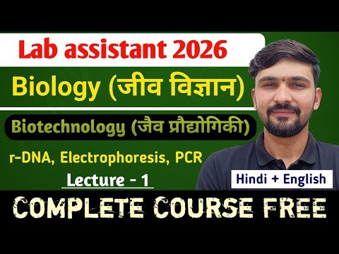 L-1 Biotechnology : r-DNA, Electrophoresis, PCR | Lab Assistant 2026 || By Dadhich Sir