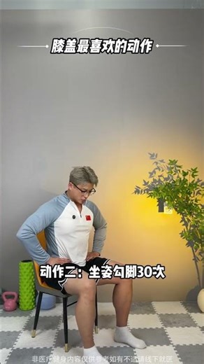 Unlock Your Knees: The Secret to Mute Button Exercise at Home