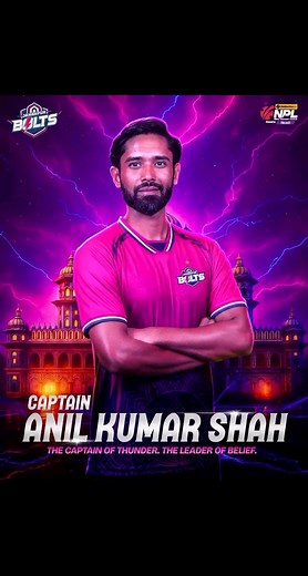 Janakpur bolts captain (Anil kumar shah) | Cricket Fan