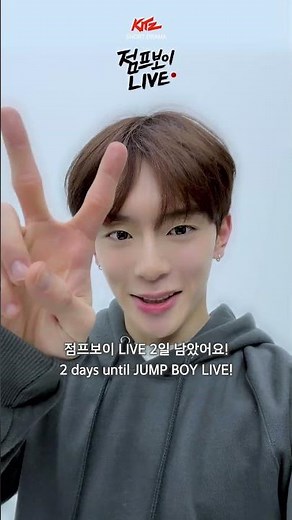 JUMP BOY LIVE | Countdown D-2 | KITZ