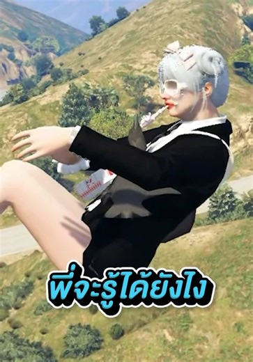 อีกาสายลับมาเยือน WIPTOWN ใน GTAV!