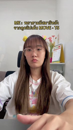 NAME FRAME บน TikTok