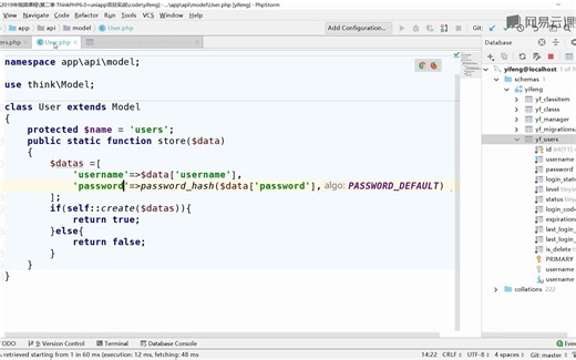 089、代码的封装.mp4（API接口开发实战thinkPHP6和uniapp视频教程）