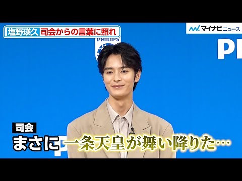 "To You, the Shining One" "Emperor Ichijo" Shiono Akihisa blushes and laughs at the love call fro...