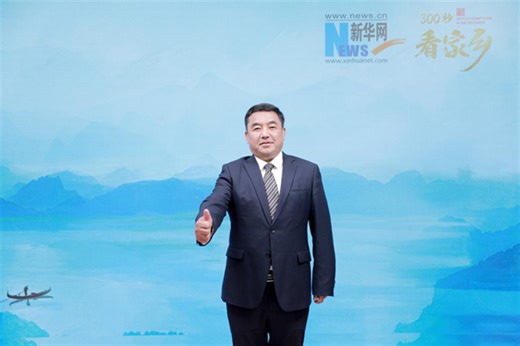 “彩云之巅 吉祥德钦” 云南省德钦县亮相《300秒看家乡》-新华网