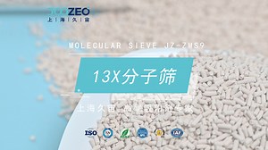 13X分子筛