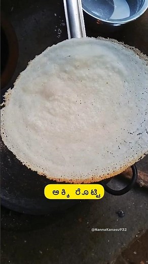 Akki Rotti | Traditional Karnataka Recipe#rotti #akkiroti #cooking