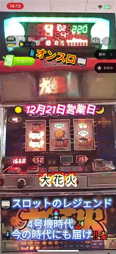 #データ\r#パチスロ\r#スロット\r#攻略\r#ボーナス\r#解析\r#設定6\r#リプレイ\r#裏設定\r#設定5\r#裏物\r#裏モノ\r#初当\r#初当り