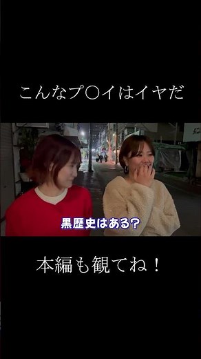 かわいくて面白い美女に街頭インタビュー 黒歴史 街角インタビュー