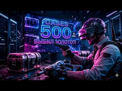 🔴 Добиваю сезон ИЛИ ВЫБИВАЮ ЗОЛОТО