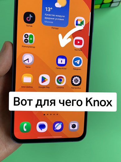 Папка Knox: Изоляция приложений Samsung