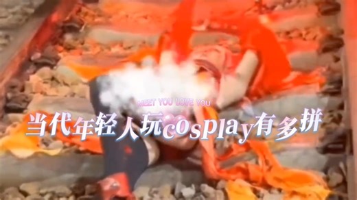 当代年轻人玩cosplay究竟有多拼！