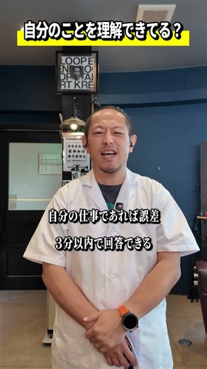 Do You Know Yourself Before Worrying About Others? | MANUS Barber Shop in Nara