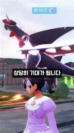 메가진화 전설의 1군