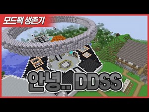 DDSS END Finally, all quests cleared!! Goodbye... DDSS [Minecraft] Map Sharing (Limited Time)