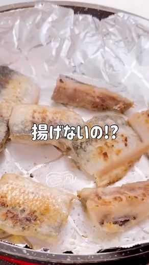 レンジ＆フライパンで時短！🥢揚げないイワシの南蛮漬け🥢