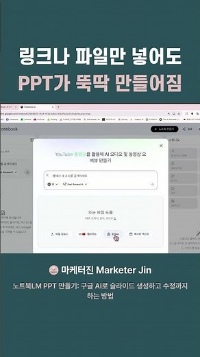 PPT auto-complete just by inserting a link or file