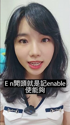 【1分鐘英語】assure vs ensure 如何區分？ #英語學習 #learnenglish #國中英語